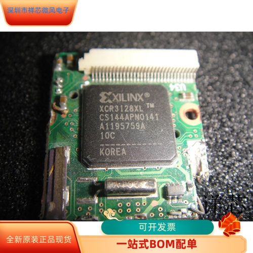 XCR3128XL-10CS144I全新原装