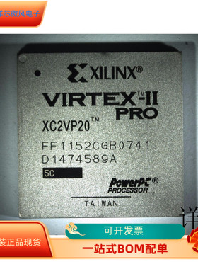 XC2VP20-5FF1152C全新原装 原厂渠道 咨询下单 保证质量