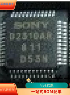 D2310AR全新原装 原厂渠道 咨询下单 保证质量