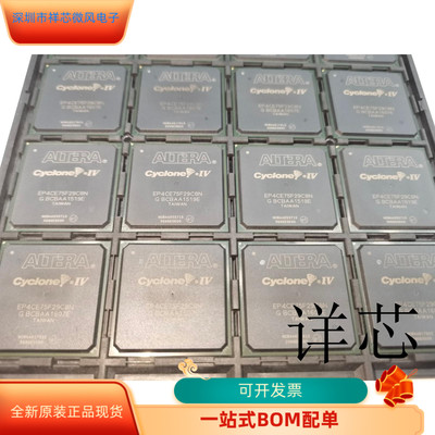 EP4CE75F29C7N  C8N全新原装 原厂渠道 咨询下单 保证质量