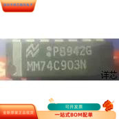 MM74C903N全新原装原厂渠道 咨询下单 保证质量