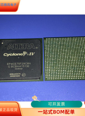 EP4CE75F29C8N EP4CE75F29C7N EP4CE75F29C6N原装进口  现货