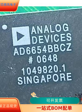 AD6654BBC全新原装 原厂渠道 咨询下单 保证质量