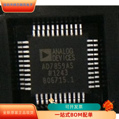 AD7859LAS   AD7859BS 原装进口   支持检测
