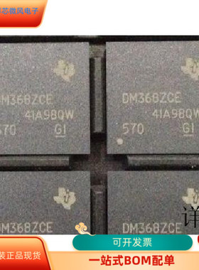 DM368ZCE   DM365ZCE 原装进口   支持检测