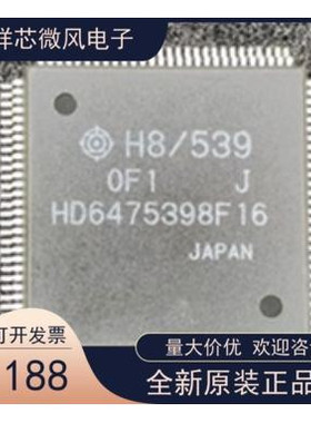 HD6475398F16全新原装  原厂渠道 咨询下单 保证质量