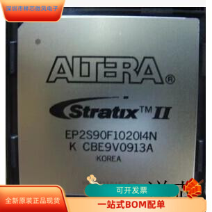 EP2S90F1020I4N全新原装