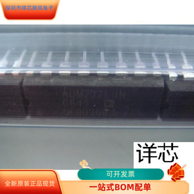 ADM232LJN  ADM232LJNZ全新原装 原厂渠道 咨询下单 保证质量