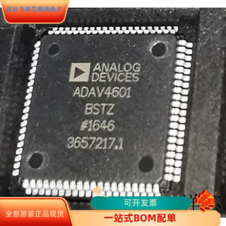 ADAV4601BSTZ全新原装