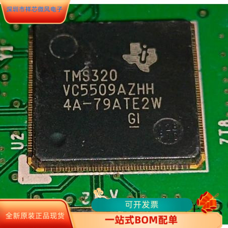 TMS320VC5509AZHH全新原装