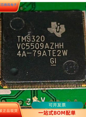 TMS320VC5509AZHH全新原装 原厂渠道 咨询下单 保证质量