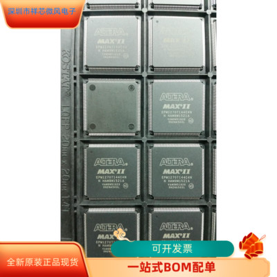 EPM1270T144C4N全新原装正品 保质量 咨询下单