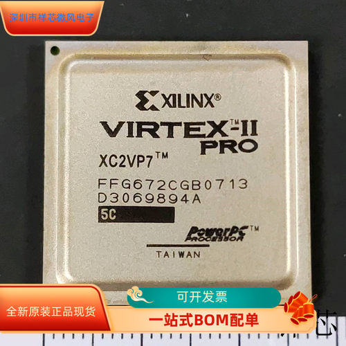 XC2VP7-5FFG672C全新原装