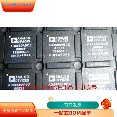 AD6650ABCZ全新原装正品 保质量 咨询下单 (1)