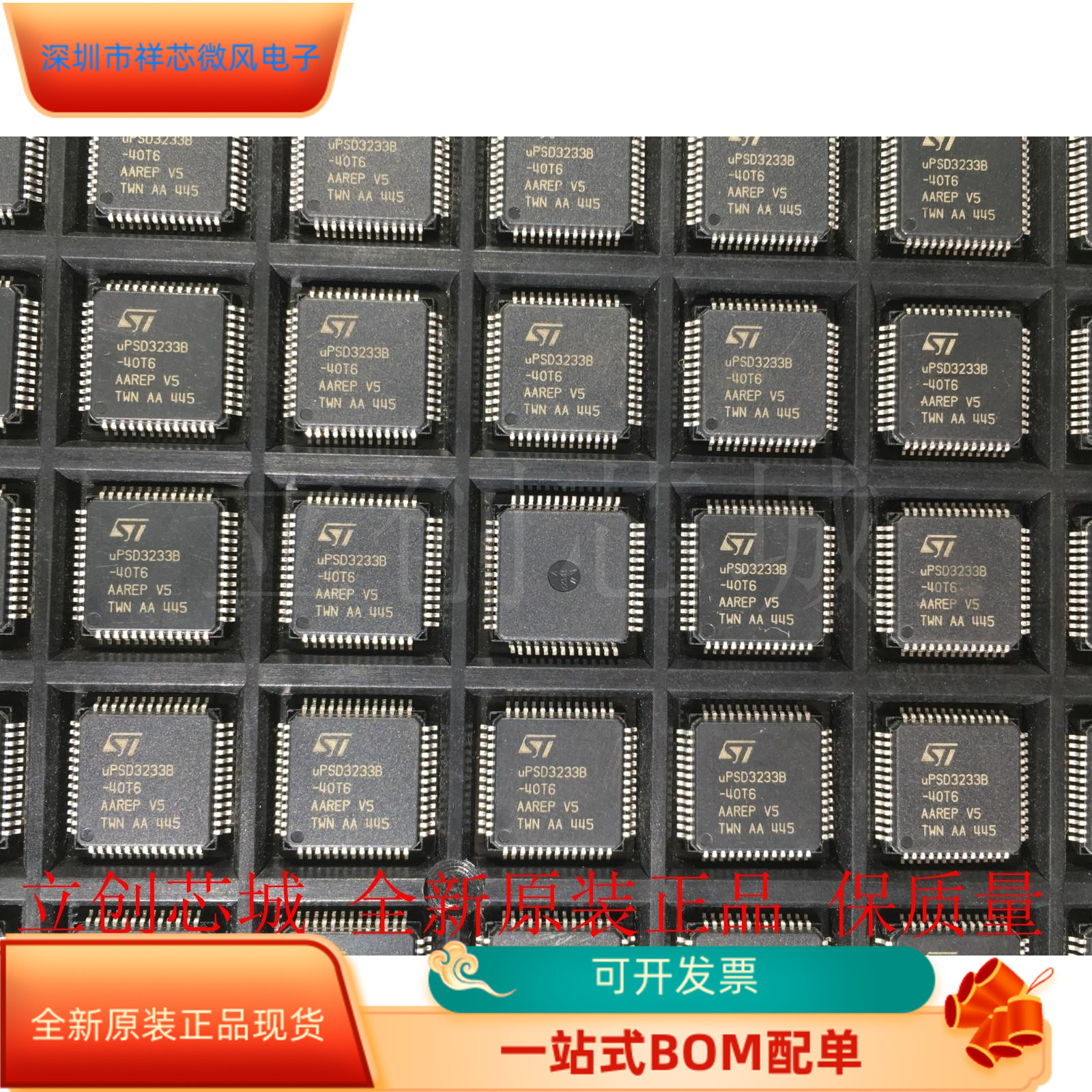 UPSD3233B-40T6全新原装正品 保质量 咨询下单