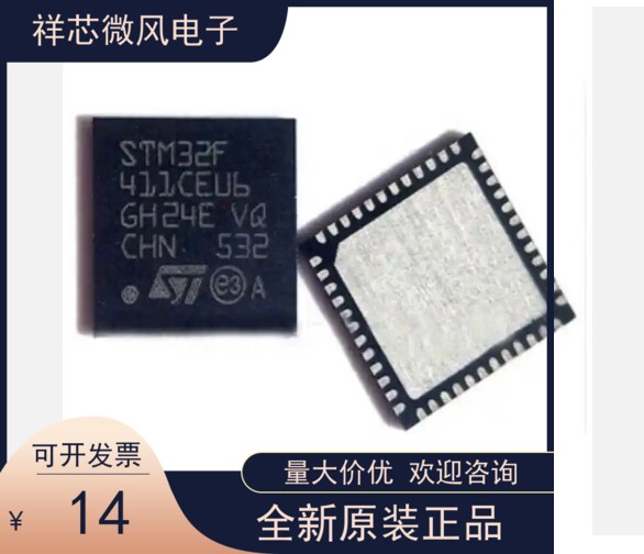 STM32F411CEU6全新原装 原厂渠道 咨询下单 保证质量