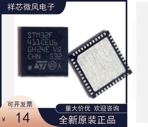 STM32F411CEU6全新原装 原厂渠道 咨询下单 保证质量