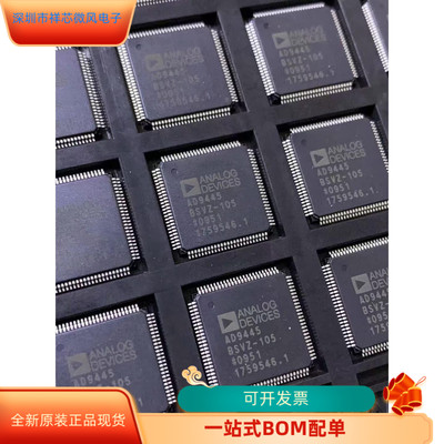 AD9445BSVZ-105全新原装