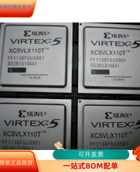 XC5VLX110－2FFG1760C  XC5VLX110－2FFG1153C 全新原装 原厂渠道
