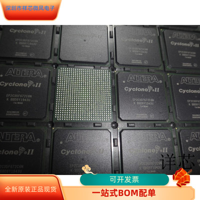 EP2C35F672C6N全新原装