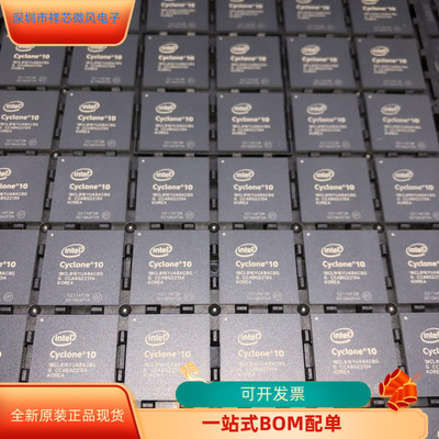 10CL016YU484C8G原装正品 咨询下单