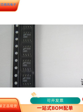 LTC1685CS8#TRPBF全新原装 原厂渠道 咨询下单 保证质量