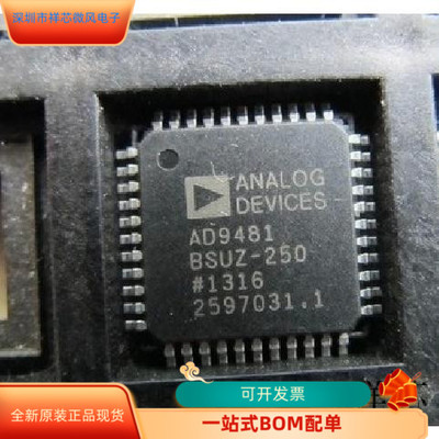 AD9481BSUZ-250   AD9433BSQ-125 原装进口  支持检测