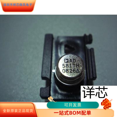 AD581THAD581TH-883B全新原装
