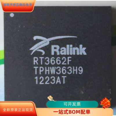 RT3662F   RT3352F  RT3052F 原装进口  现货