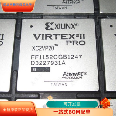 XC2VP20－6FF1152I  XC2VP20－6FFG1152C  XC2VP20－6FFG1152I