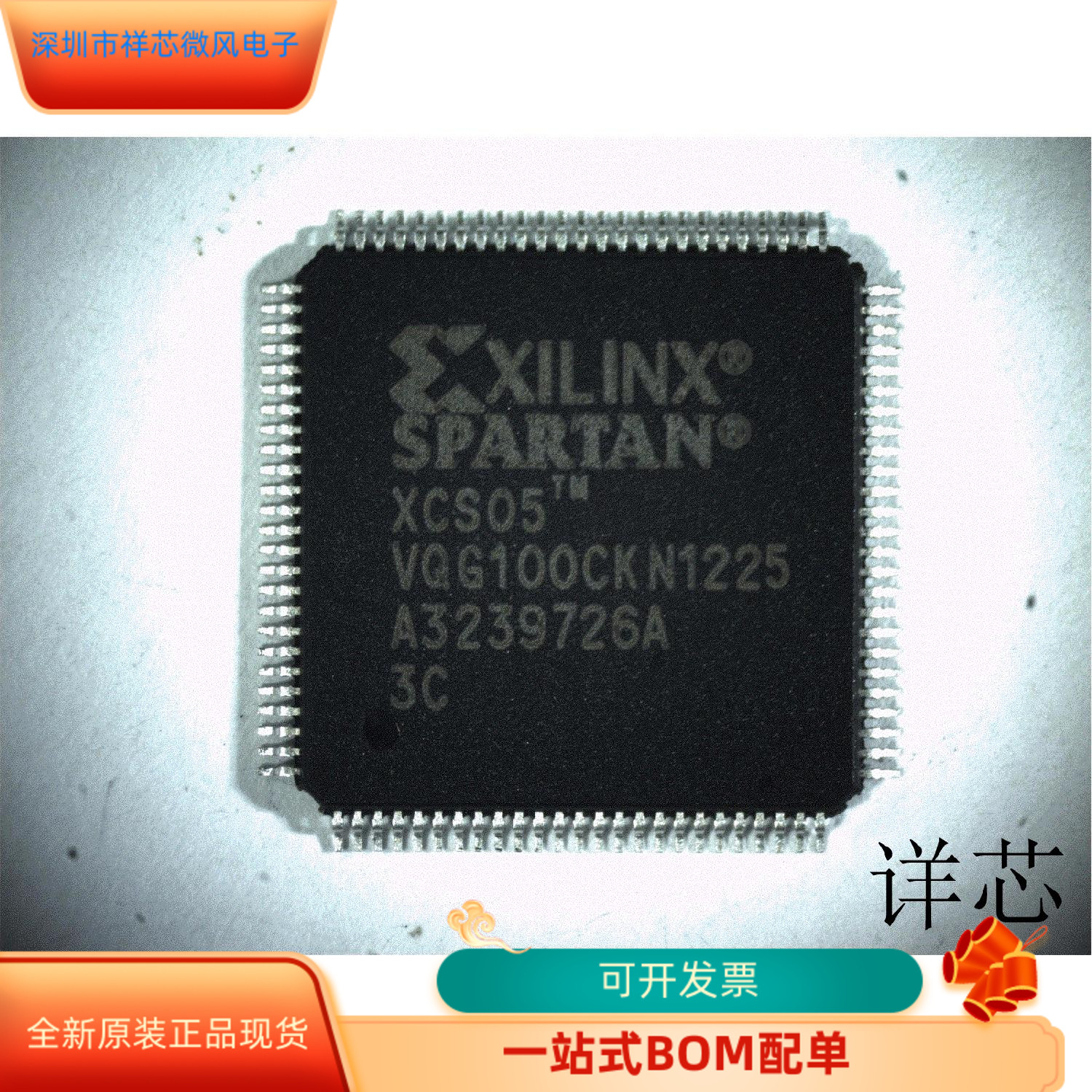 XCS05-3VQG100I   XCS05-3VQG100C 原装进口  现货
