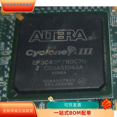 EP3C40F780C7N全新原装