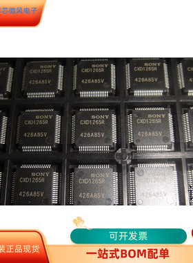 CXD1265R全新原装 原厂渠道 咨询下单 保证质量