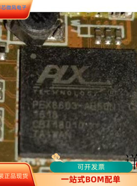 PEX8605-AB50N全新原装 原厂渠道 咨询下单 保证质量