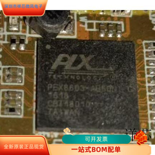 PEX8605-AB50N全新原装 原厂渠道 咨询下单 保证质量