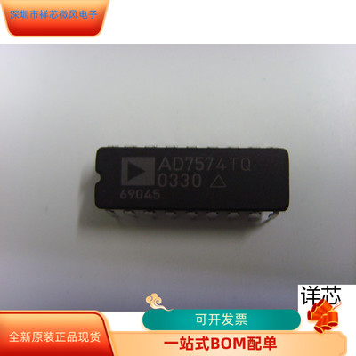 AD7574TQAD7574TQ-883B全新