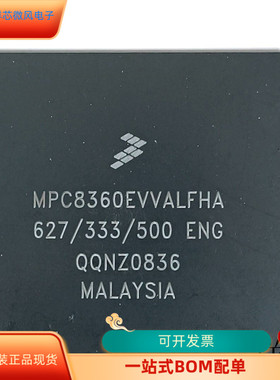 MPC8360EVVALFHA全新原装 原厂渠道 咨询下单 保证质量