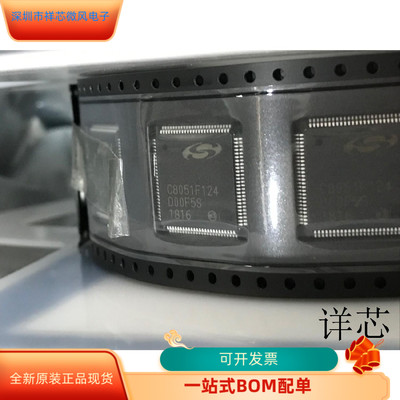 C8051F124全新原装 原厂渠道 咨询下单 保证质量