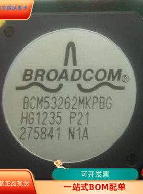 BCM53262MKPBG全新原装 原厂渠道 咨询下单 保证质量