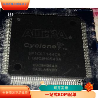 EP1C6T144C6N全新原装