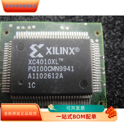 XC4010XL-3PQ100I全新原装