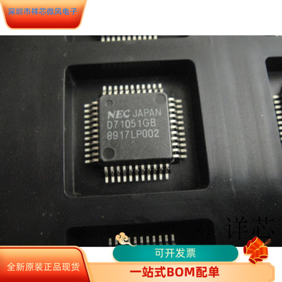 D71051GB全新原装 原厂渠道 咨询下单 保证质量