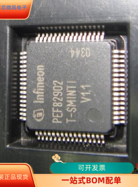 PEF82902V1.1全新原装 原厂渠道 咨询下单 保证质量