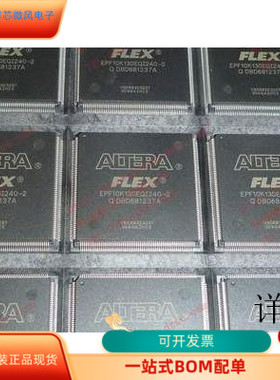 EPF10K130EQC240－2N  EPF10K130EQC240－2X EPF10K130EQC240－3N