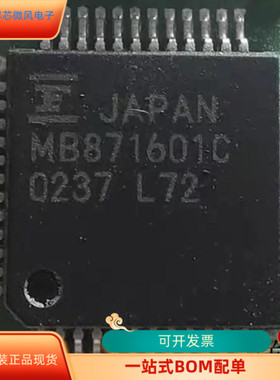 MB871601C全新原装 原厂渠道 咨询下单 保证质量