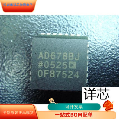 AD678BJ全新原装 原厂渠道 咨询下单 保证质量