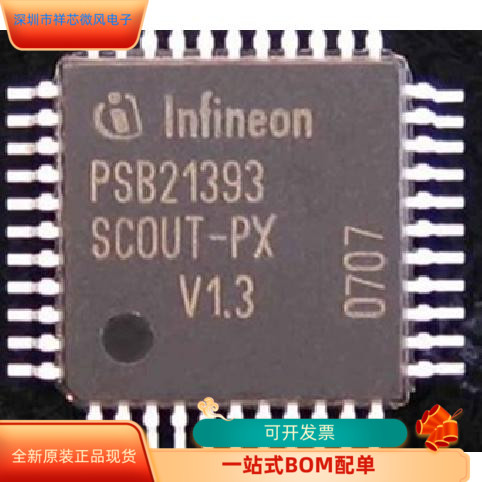 PSB21393V1.3   PSB21373V1.1  PSB21150FV1.4 原装进口 现货
