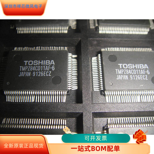 TMPZ84C011AF-6   TMPR28051SL5 原装进口  现货