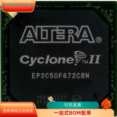 EP2C50F672C8N全新原装