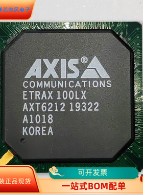 ETRAX100LX全新原装 原厂渠道 咨询下单 保证质量